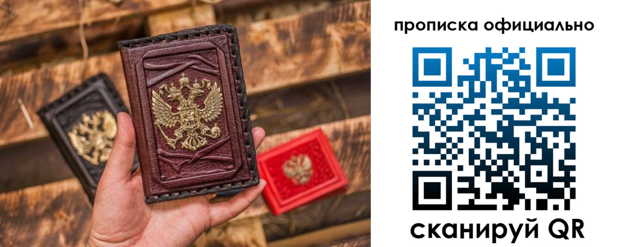 временная регистрация адрес в Шелехове