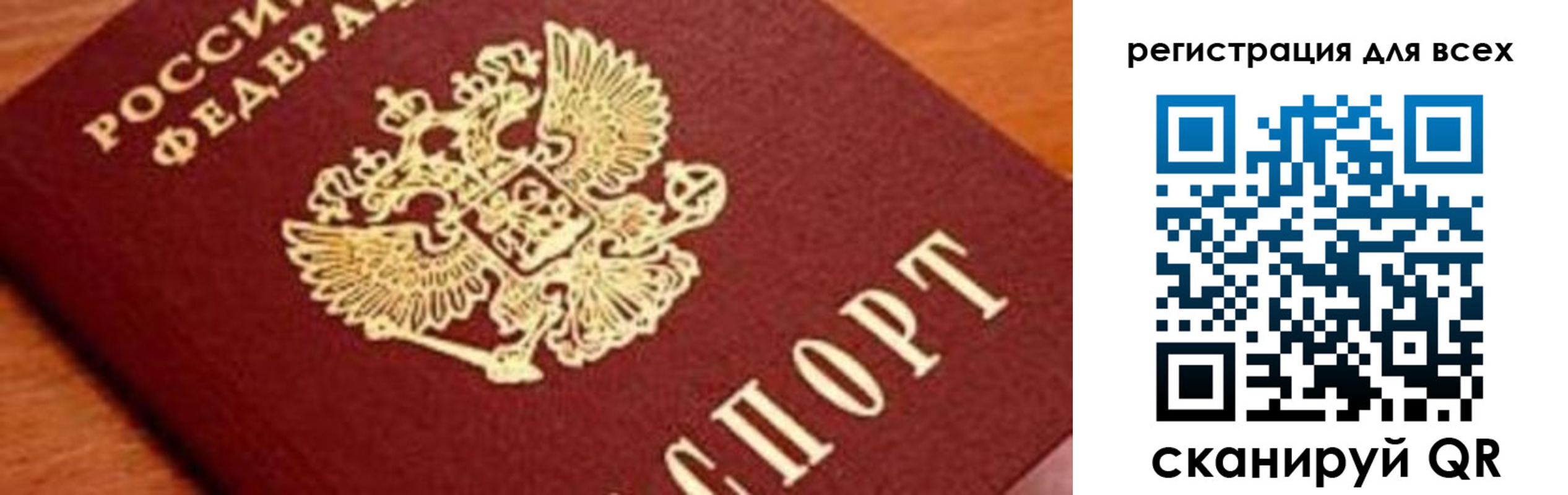 временная регистрация законно в Шелехове