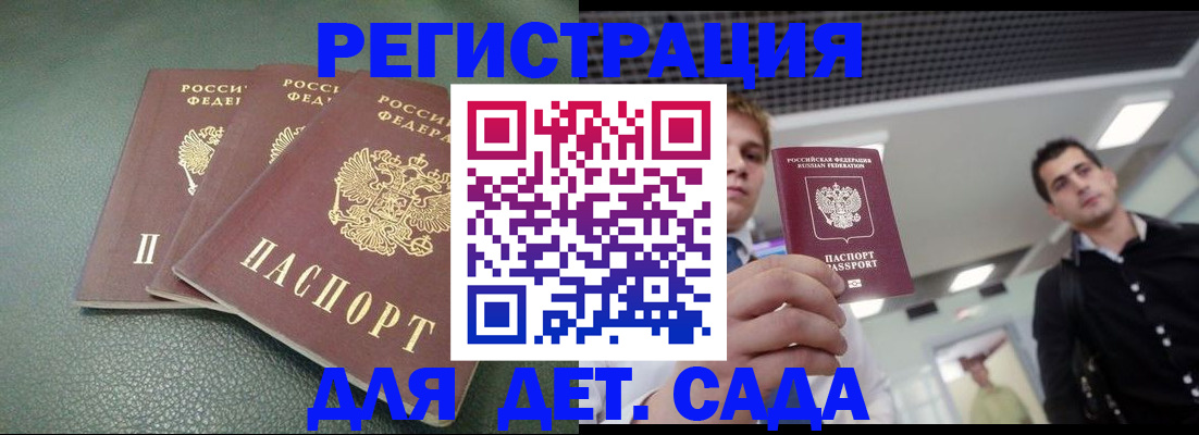 найти адрес прописки в Шелехове