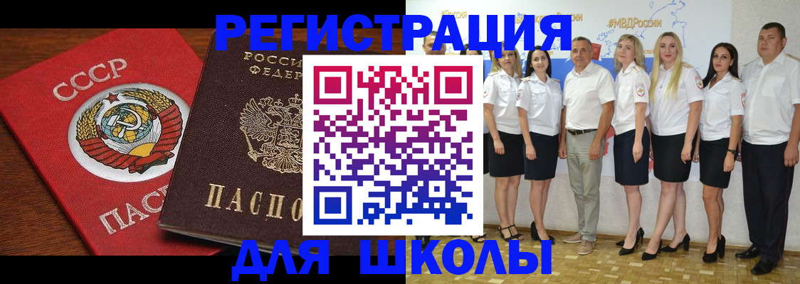 прописка для работы в Шелехове